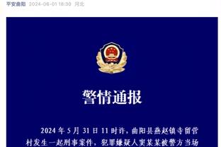 上任仅63天&带队12场4胜2平6负 TA：桑德兰主帅迈克尔-比尔下课